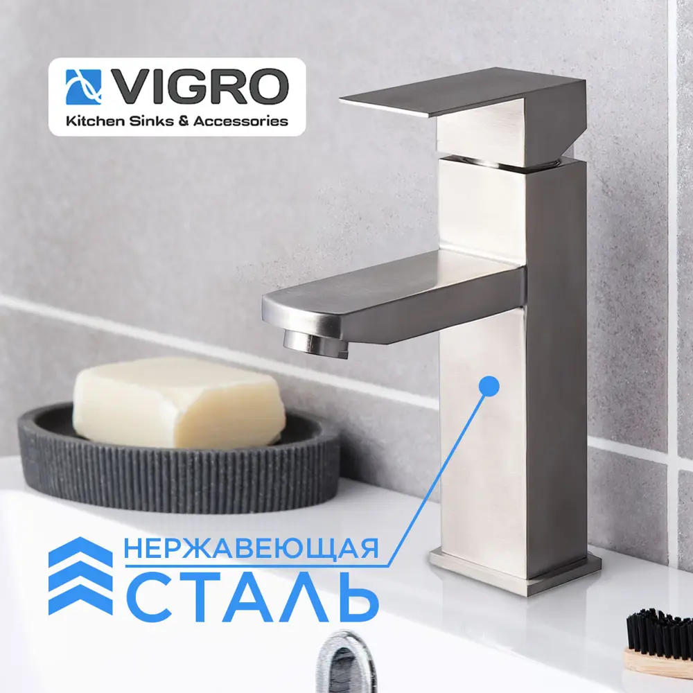 Фото Смеситель для раковины Vigro VG1082-5 однорычажный цвет сатин Фото Смеситель для раковины Vigro VG1082-5 однорычажный цвет сатин