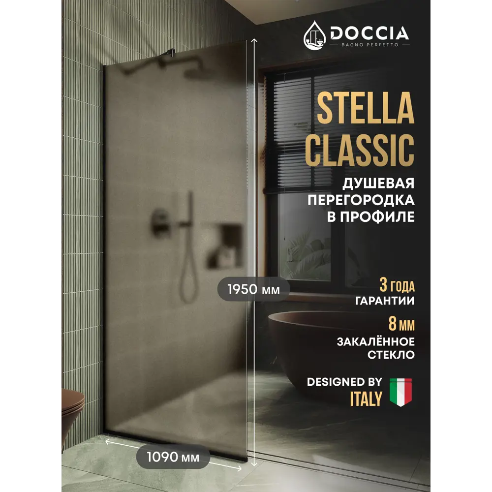 Фото Душевая перегородка Doccia GLASS109/BRMT/6BLACK 109x195см черный профиль Фото Душевая перегородка Doccia GLASS109/BRMT/6BLACK 109x195см черный профиль