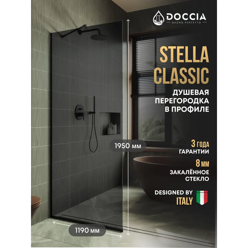 Фото Душевая перегородка Doccia GLASS119/GR/6BLACK 119x195см черный профиль Фото Душевая перегородка Doccia GLASS119/GR/6BLACK 119x195см черный профиль