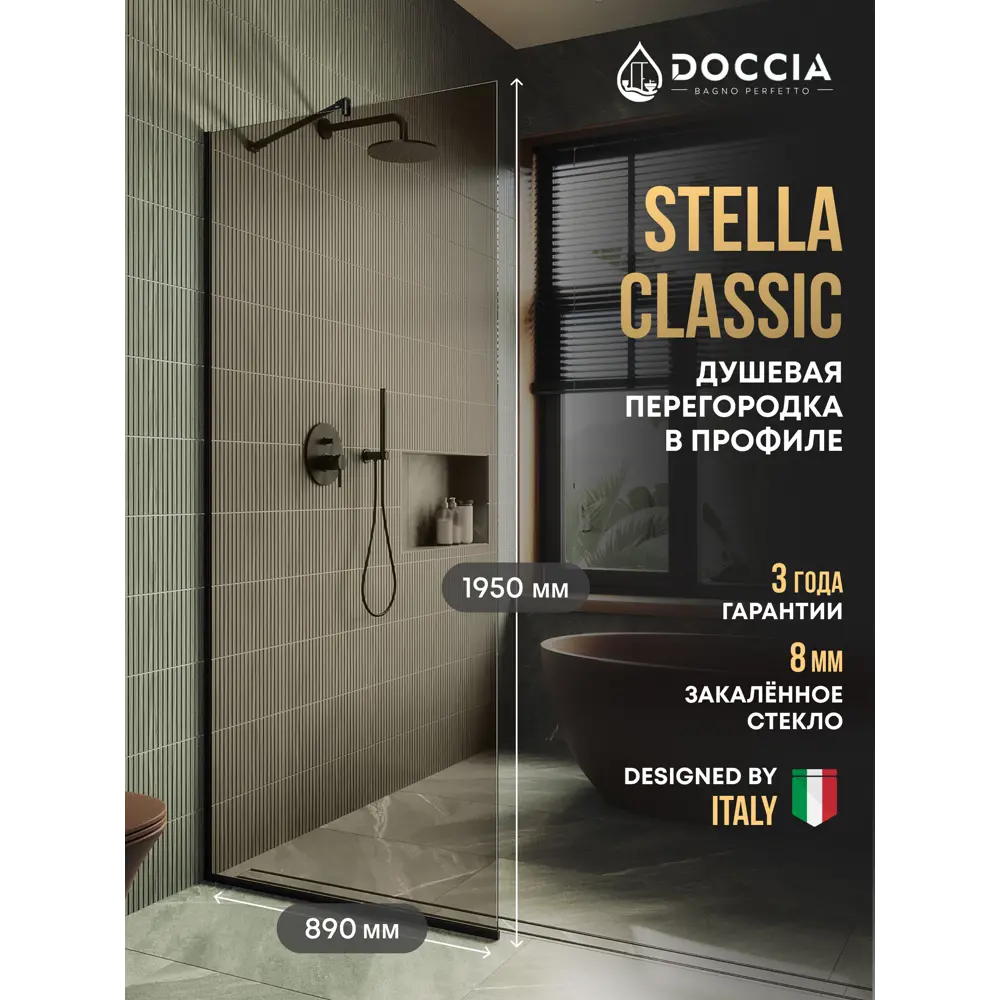 Фото Душевая перегородка Doccia GLASS890/BR/6BLACK 89x195см черный профиль Фото Душевая перегородка Doccia GLASS890/BR/6BLACK 89x195см черный профиль