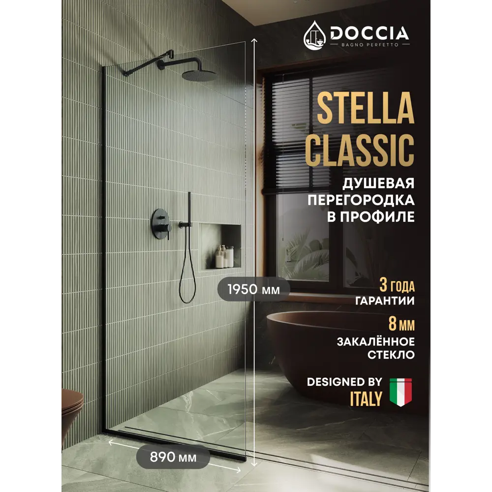 Фото Душевая перегородка Doccia GLASS890/GL/6BLACK 89x195см черный профиль Фото Душевая перегородка Doccia GLASS890/GL/6BLACK 89x195см черный профиль