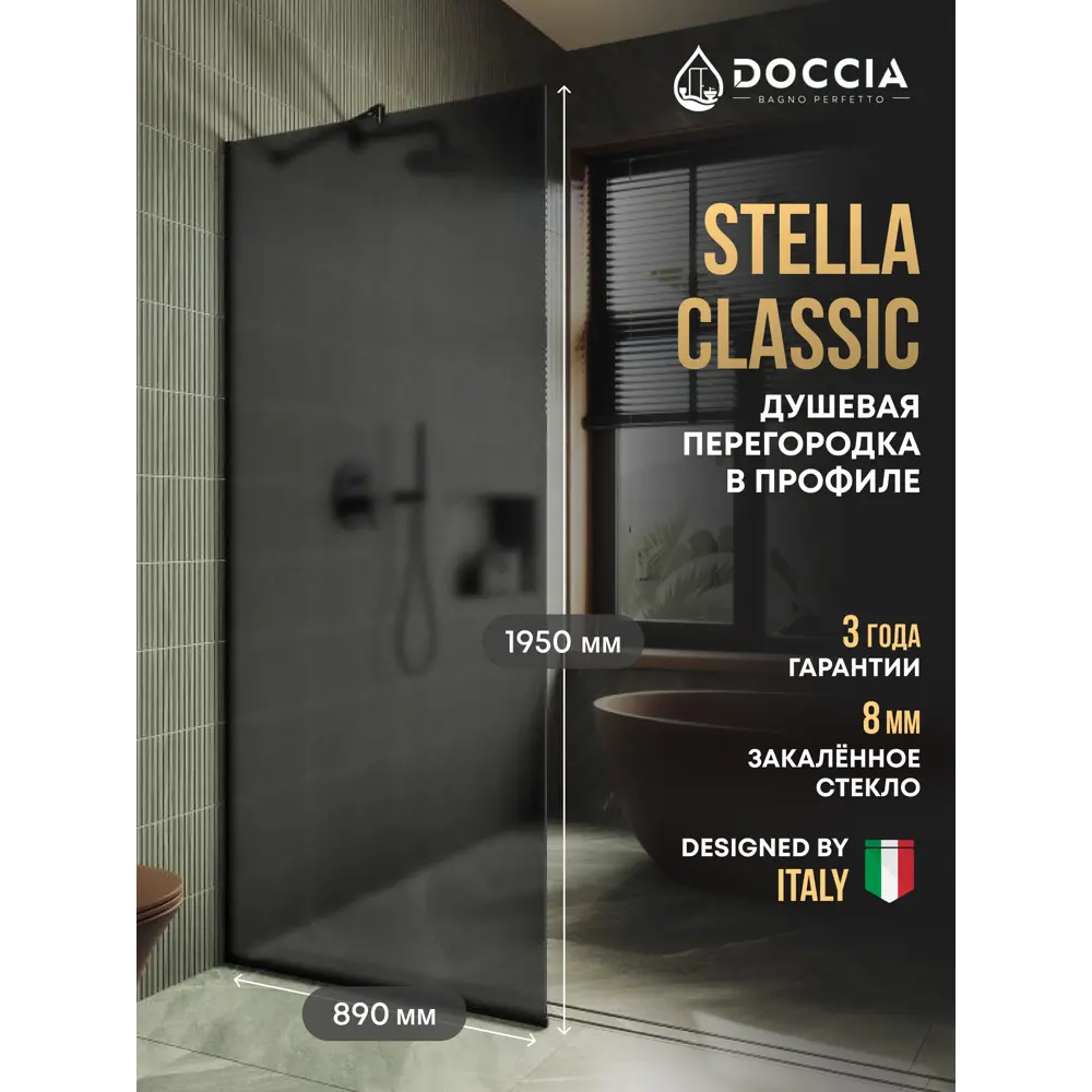 Фото Душевая перегородка Doccia GLASS890/GRMT/6BLACK 89x195см черный профиль Фото Душевая перегородка Doccia GLASS890/GRMT/6BLACK 89x195см черный профиль