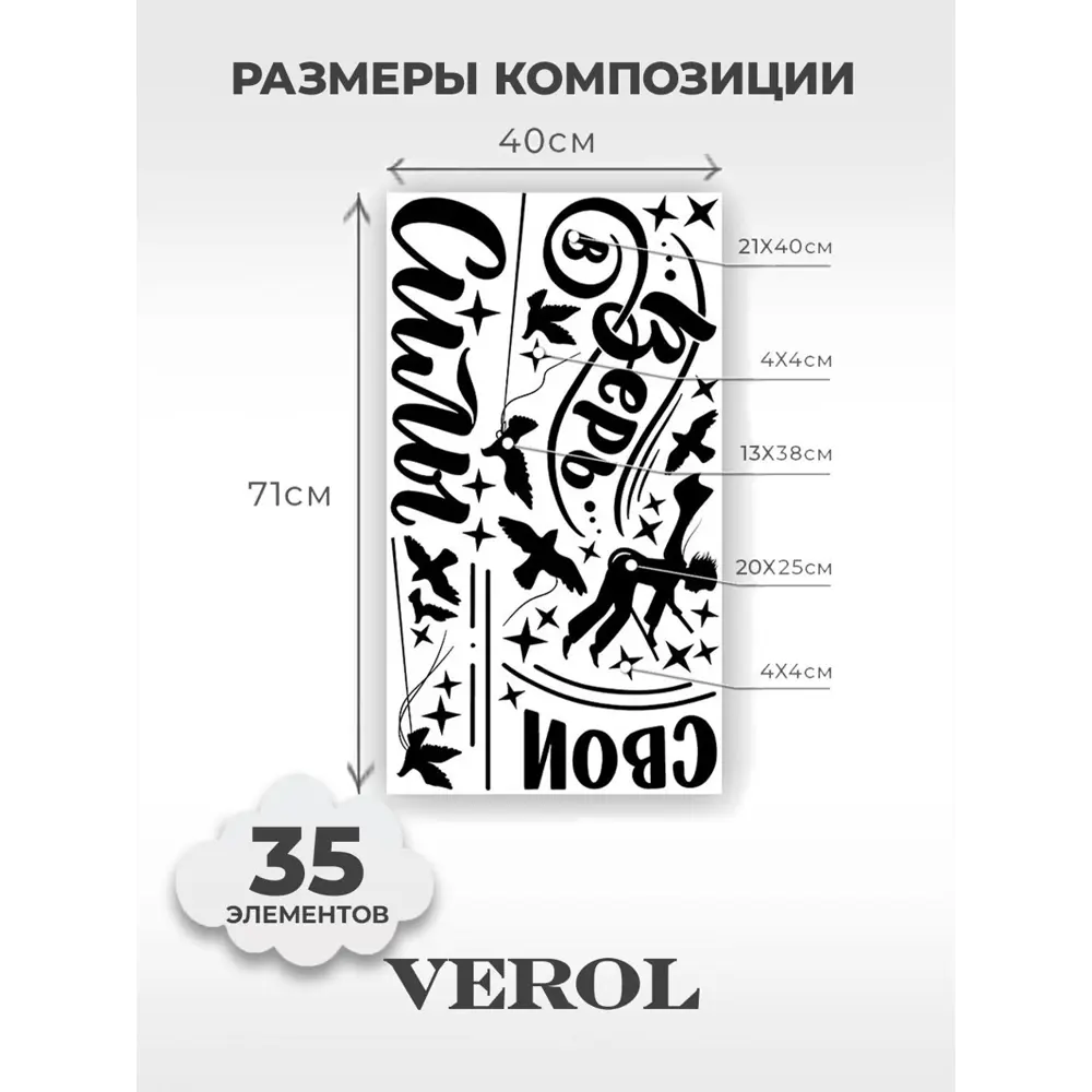Фото 4 Наклейка Verol Н0554 40x71 см 35 шт Фото 4 Наклейка Verol Н0554 40x71 см 35 шт