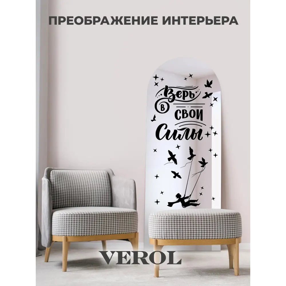 Фото 3 Наклейка Verol Н0554 40x71 см 35 шт Фото 3 Наклейка Verol Н0554 40x71 см 35 шт