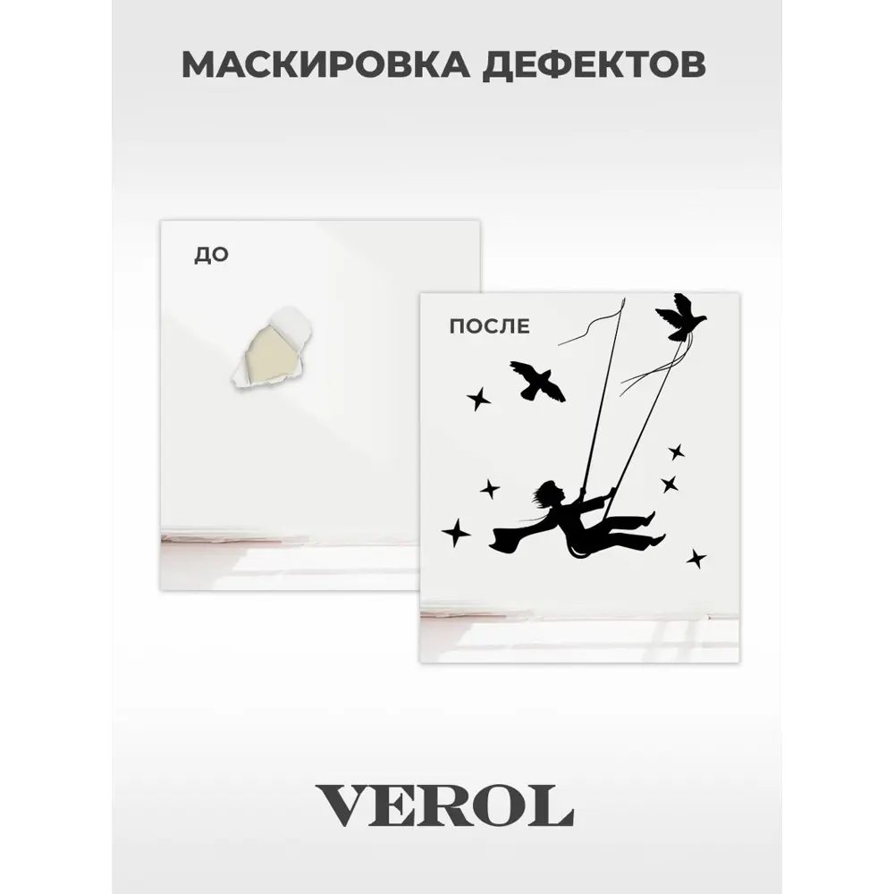 Фото 6 Наклейка Verol Н0554 40x71 см 35 шт Фото 6 Наклейка Verol Н0554 40x71 см 35 шт