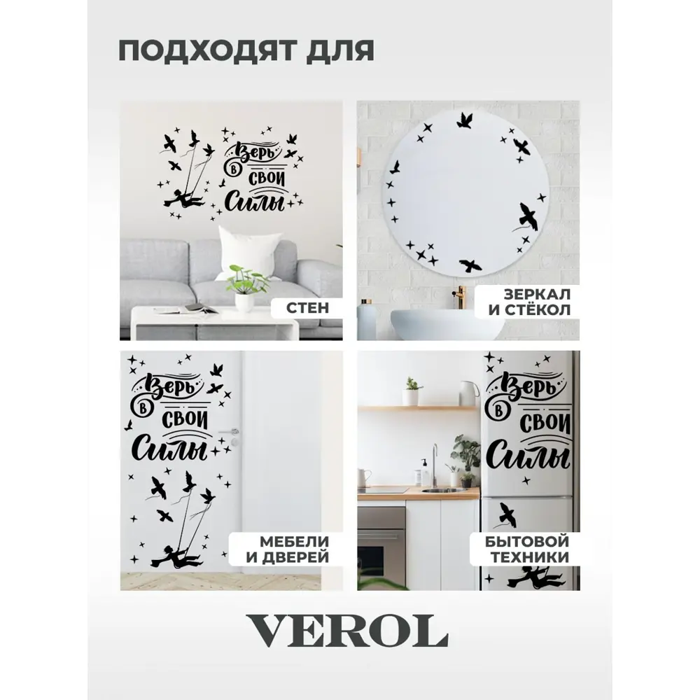 Фото 5 Наклейка Verol Н0554 40x71 см 35 шт Фото 5 Наклейка Verol Н0554 40x71 см 35 шт