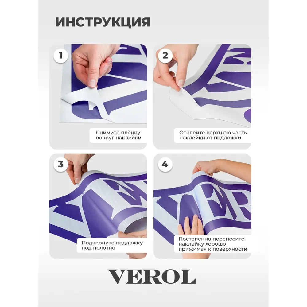 Фото 10 Наклейка Verol Н0554 40x71 см 35 шт Фото 10 Наклейка Verol Н0554 40x71 см 35 шт