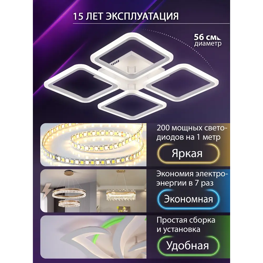 Фото 2 Люстра потолочная светодиодная Natali Kovaltseva Spektr с пультом управления 18 м² регулируемый белый свет цвет белый Фото 2 Люстра потолочная светодиодная Natali Kovaltseva Spektr с пультом управления 18 м² регулируемый белый свет цвет белый