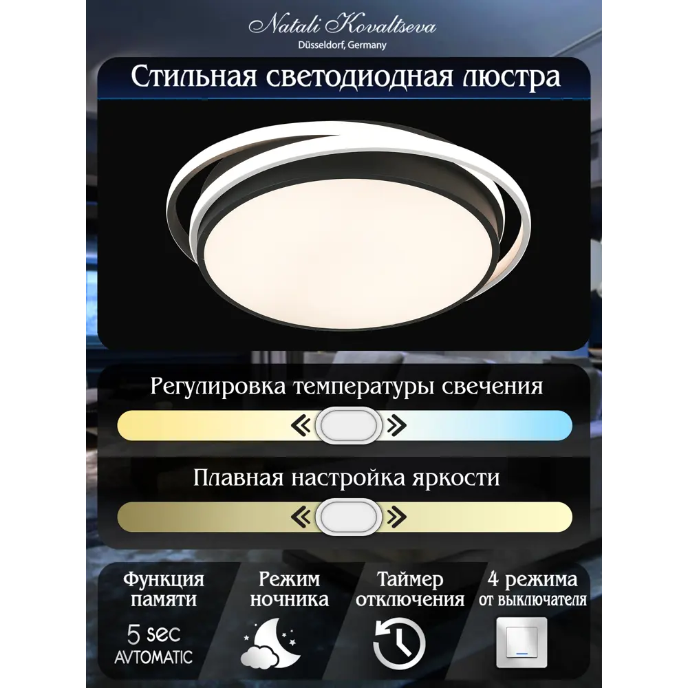 Фото 4 Люстра потолочная светодиодная Natali Kovaltseva 160W 81038/5C Фото 4 Люстра потолочная светодиодная Natali Kovaltseva 160W 81038/5C
