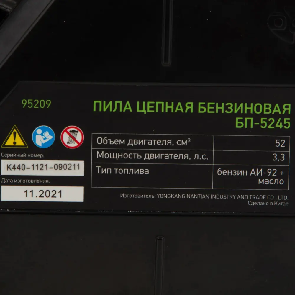 Фото 17 Бензопила Denzel 95209 3.3 л.с. шина 45 см Фото 17 Бензопила Denzel 95209 3.3 л.с. шина 45 см