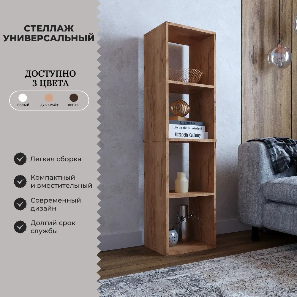 Фото 5 Стеллаж с секциями Easy kitchen 36x139x32 см ЛДСП цвет дуб крафт Фото 5 Стеллаж с секциями Easy kitchen 36x139x32 см ЛДСП цвет дуб крафт