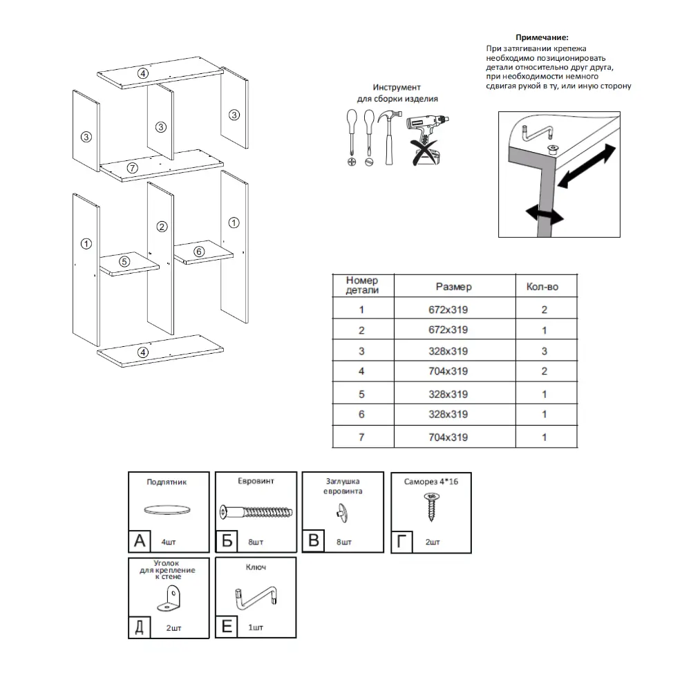 Фото 7 Стеллаж с секциями Easy kitchen СТ3.2(Д) 70.4x105x32 см ЛДСП цвет дуб крафт Фото 7 Стеллаж с секциями Easy kitchen СТ3.2(Д) 70.4x105x32 см ЛДСП цвет дуб крафт