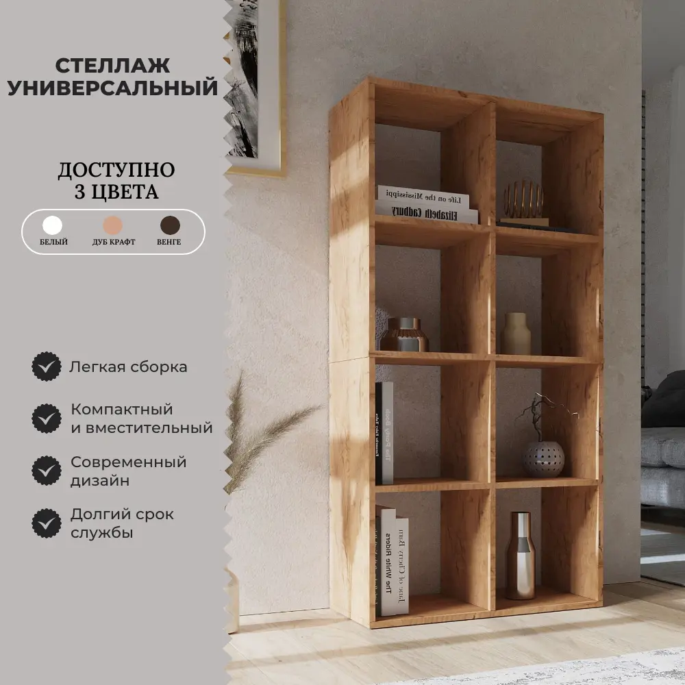 Фото 3 Стеллаж с секциями Easy kitchen СТ3.2(Д) 70.4x105x32 см ЛДСП цвет дуб крафт Фото 3 Стеллаж с секциями Easy kitchen СТ3.2(Д) 70.4x105x32 см ЛДСП цвет дуб крафт