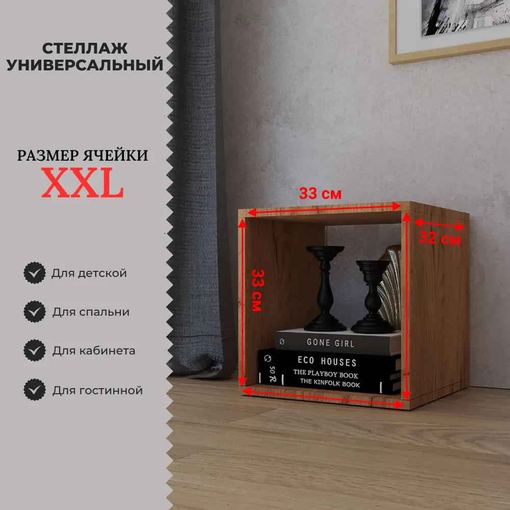 Фото 6 Стеллаж с секциями Easy kitchen 36x36x32 см ЛДСП цвет дуб крафт Фото 6 Стеллаж с секциями Easy kitchen 36x36x32 см ЛДСП цвет дуб крафт