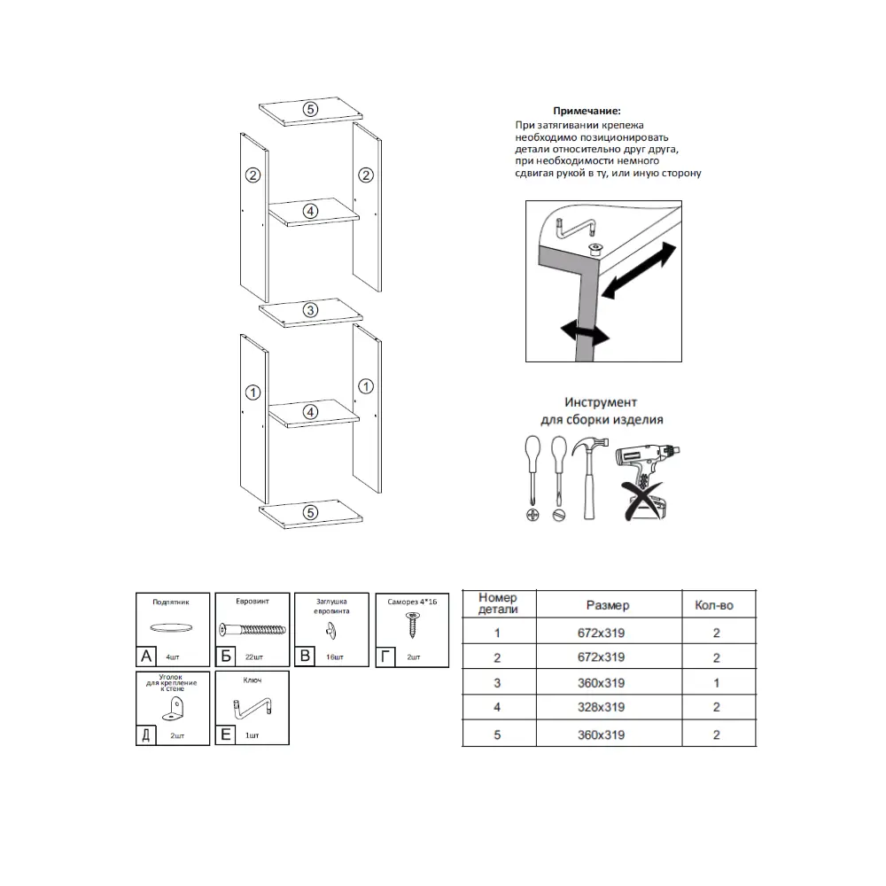 Фото 2 Стеллаж с секциями Easy kitchen 36x139x32 см ЛДСП цвет венге Фото 2 Стеллаж с секциями Easy kitchen 36x139x32 см ЛДСП цвет венге