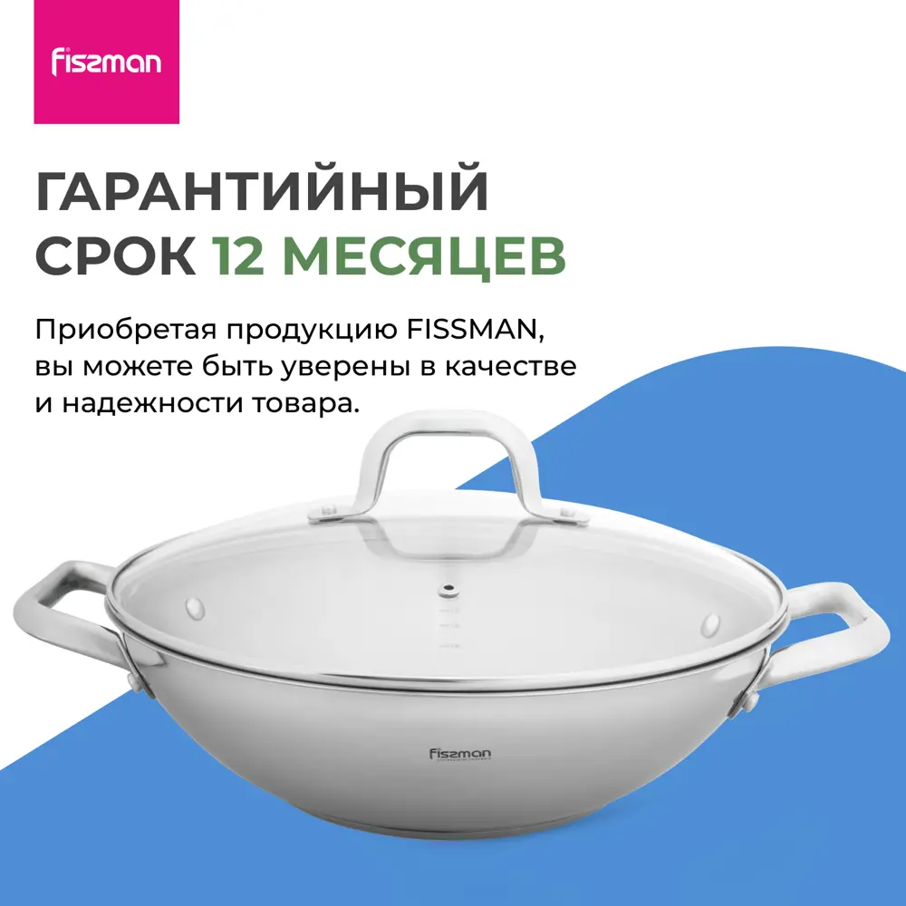 Фото 2 Сковорода ВОК Fissman с крышкой 32 см Vero из нержавеющей стали для всех видов плит включая индукционные Фото 2 Сковорода ВОК Fissman с крышкой 32 см Vero из нержавеющей стали для всех видов плит включая индукционные