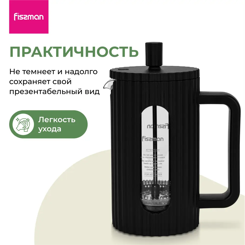 Фото 4 Френч-пресс Fissman заварочный чайник 600 мл из жаропрочного боросиликатного стекла Фото 4 Френч-пресс Fissman заварочный чайник 600 мл из жаропрочного боросиликатного стекла