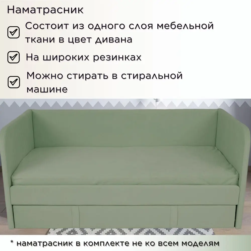 Фото 7 Кровать Dardav Бимбо ББ200-В30ПЗ-КМН-ПУ 211 x 79 x 103 см ДСП цвет зеленый Фото 7 Кровать Dardav Бимбо ББ200-В30ПЗ-КМН-ПУ 211 x 79 x 103 см ДСП цвет зеленый
