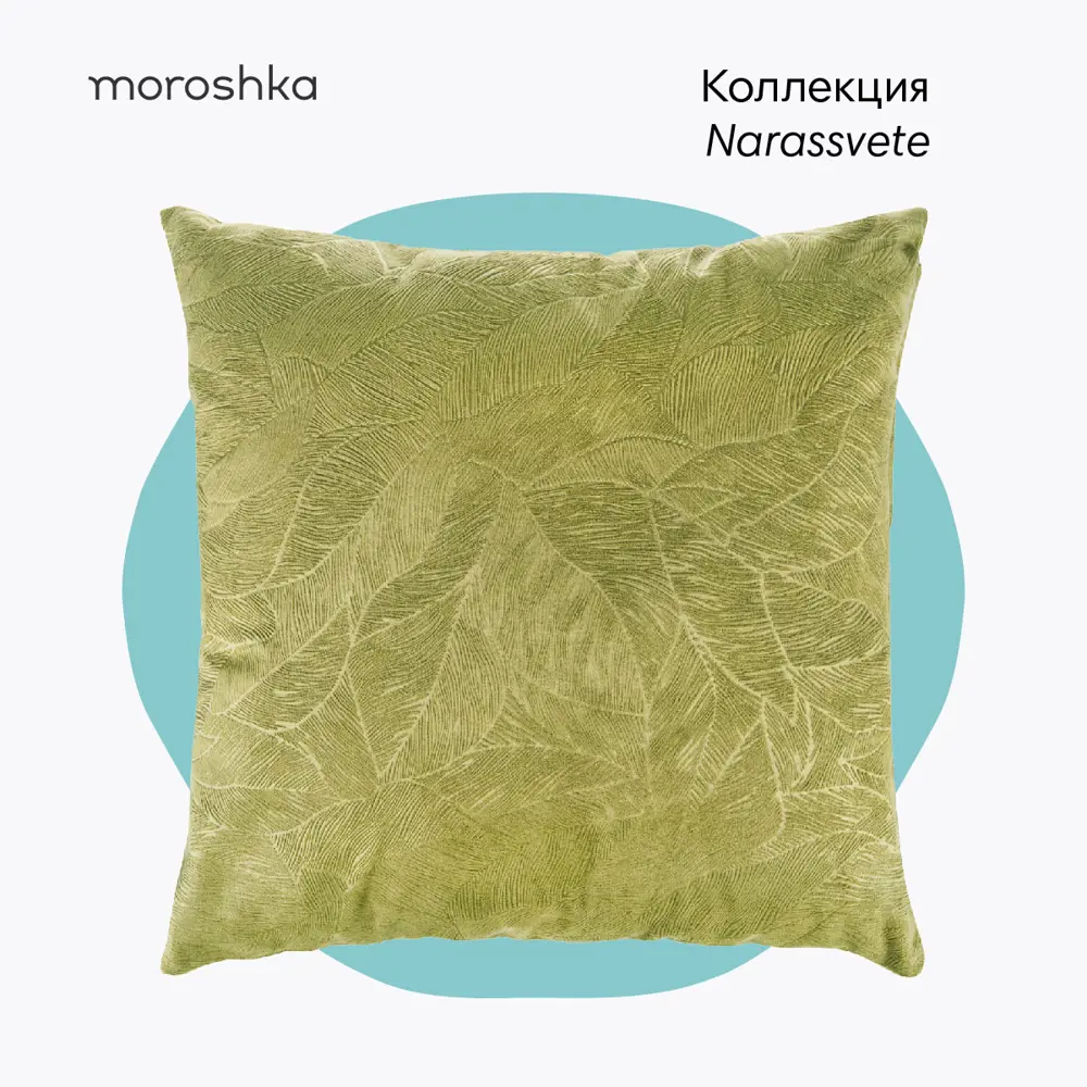 Фото 2 Декоративная подушка Moroshka Nomads 915-201-01 50x30 см цвет белый Фото 2 Декоративная подушка Moroshka Nomads 915-201-01 50x30 см цвет белый