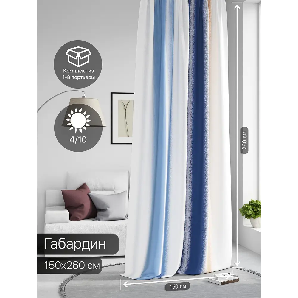 Фото 3 Штора на шторной ленте Comfy Way Нилсти - 98 CW593098-260, 260x150 см, цвет бежевый