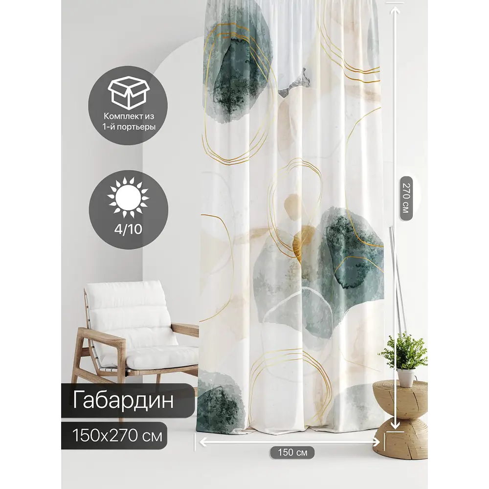 Фото 4 Штора на шторной ленте Comfy Way Линсти - 13 CW592013-270, 270x150 см, цвет бежевый Фото 4 Штора на шторной ленте Comfy Way Линсти - 13 CW592013-270, 270x150 см, цвет бежевый