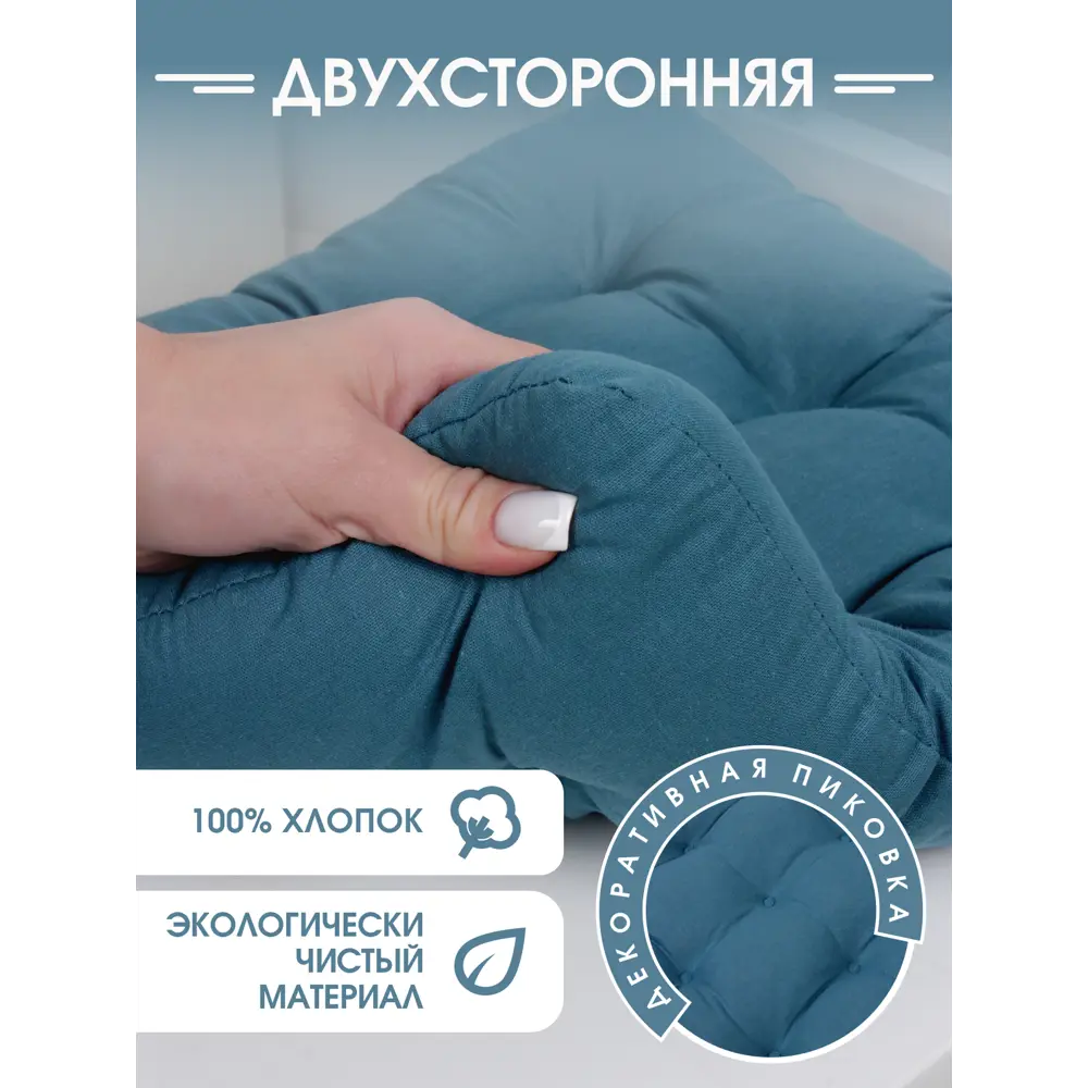 Фото 3 Набор подушек для стула Bio-line PHH9 37x35 см цвет морская волна, 2 шт Фото 3 Набор подушек для стула Bio-line PHH9 37x35 см цвет морская волна, 2 шт