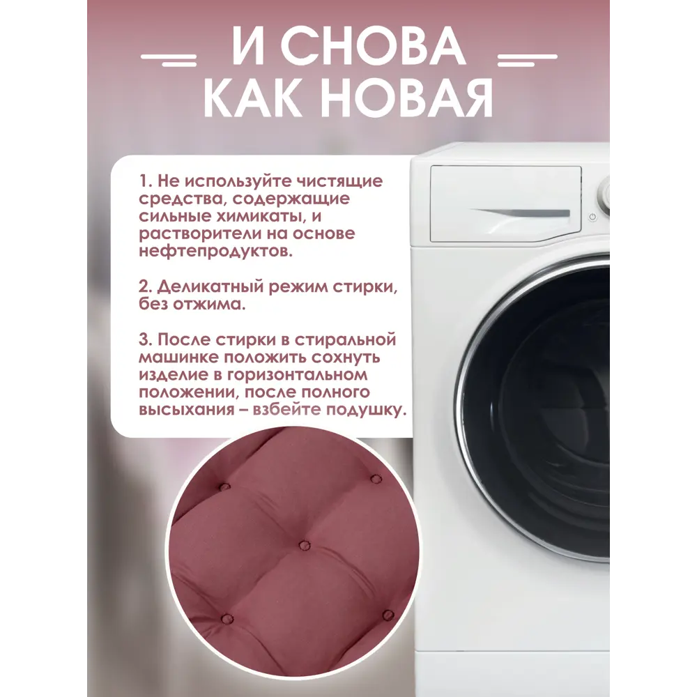 Фото 8 Набор подушек для стула Bio-line PHH9 37x35 см цвет мокко, 2 шт Фото 8 Набор подушек для стула Bio-line PHH9 37x35 см цвет мокко, 2 шт