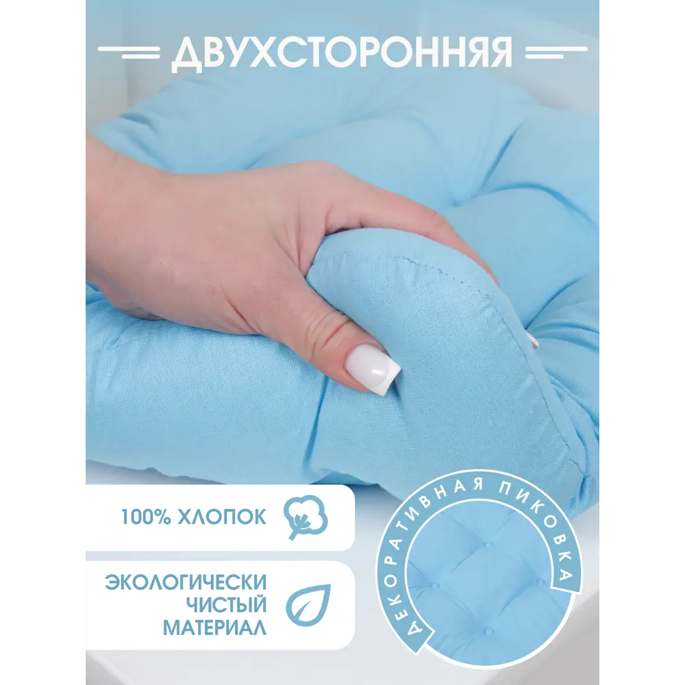 Фото 4 Набор подушек для стула Bio-line PHH9 37x35 см цвет голубой, 2 шт