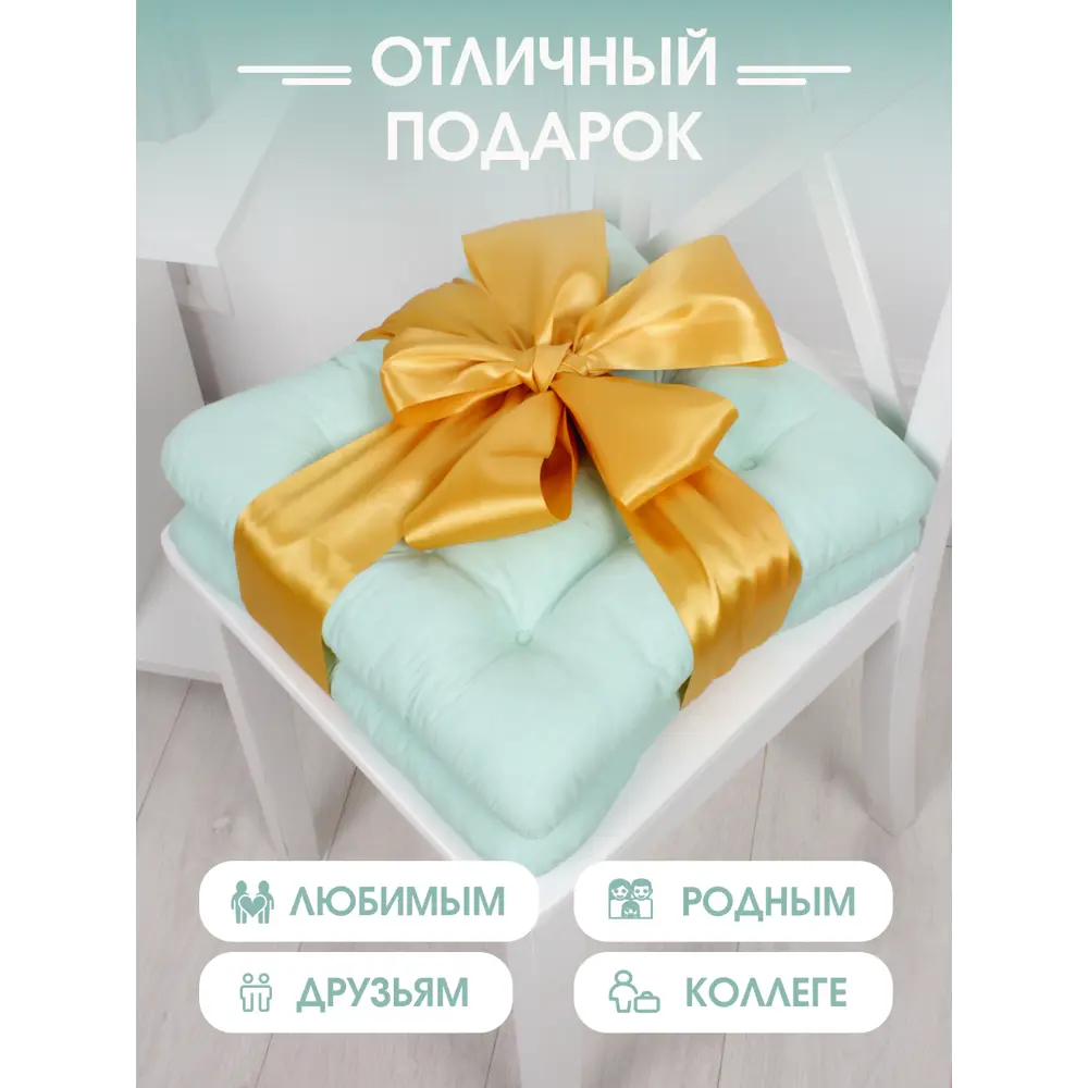 Фото 6 Набор подушек для стула Bio-line PHH9 37x35 см цвет мятный, 2 шт Фото 6 Набор подушек для стула Bio-line PHH9 37x35 см цвет мятный, 2 шт