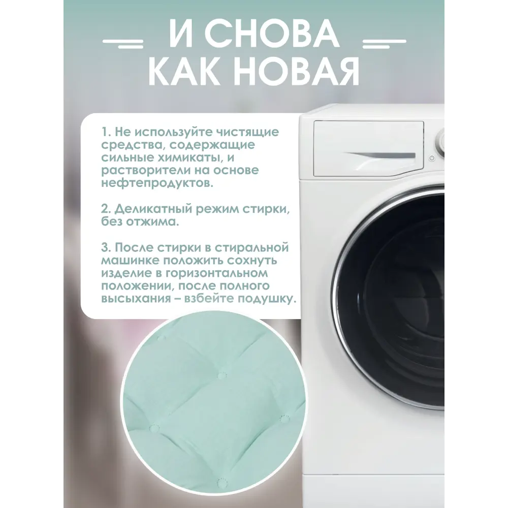 Фото 7 Набор подушек для стула Bio-line PHH9 37x35 см цвет мятный, 2 шт Фото 7 Набор подушек для стула Bio-line PHH9 37x35 см цвет мятный, 2 шт