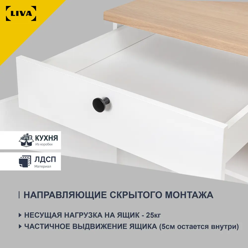 Фото 7 Кухонный шкаф под мойку Solna Liva 12963515 180 x 91 x 61 см ЛДСП цвет белый Фото 7 Кухонный шкаф под мойку Solna Liva 12963515 180 x 91 x 61 см ЛДСП цвет белый