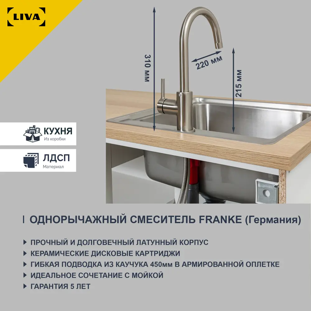 Фото 6 Кухонный шкаф под мойку Solna Liva 12963515 180 x 91 x 61 см ЛДСП цвет белый Фото 6 Кухонный шкаф под мойку Solna Liva 12963515 180 x 91 x 61 см ЛДСП цвет белый