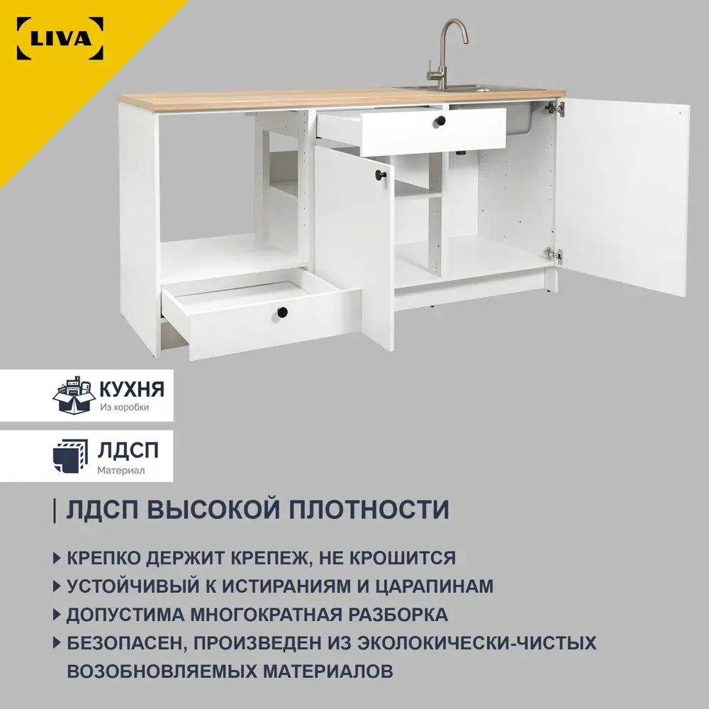 Фото 3 Кухонный шкаф под мойку Solna Liva 12963515 180 x 91 x 61 см ЛДСП цвет белый Фото 3 Кухонный шкаф под мойку Solna Liva 12963515 180 x 91 x 61 см ЛДСП цвет белый