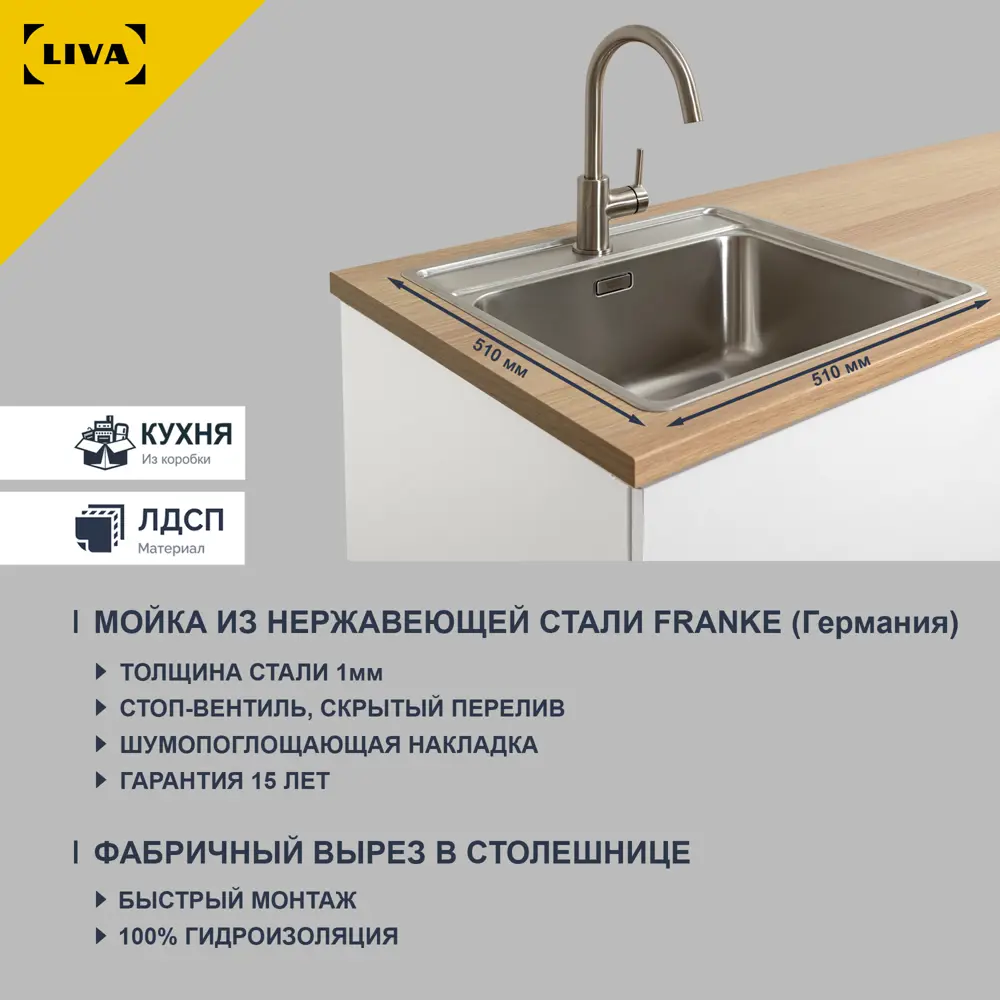 Фото 5 Кухонный шкаф под мойку Solna Liva 12963515 180 x 91 x 61 см ЛДСП цвет белый Фото 5 Кухонный шкаф под мойку Solna Liva 12963515 180 x 91 x 61 см ЛДСП цвет белый