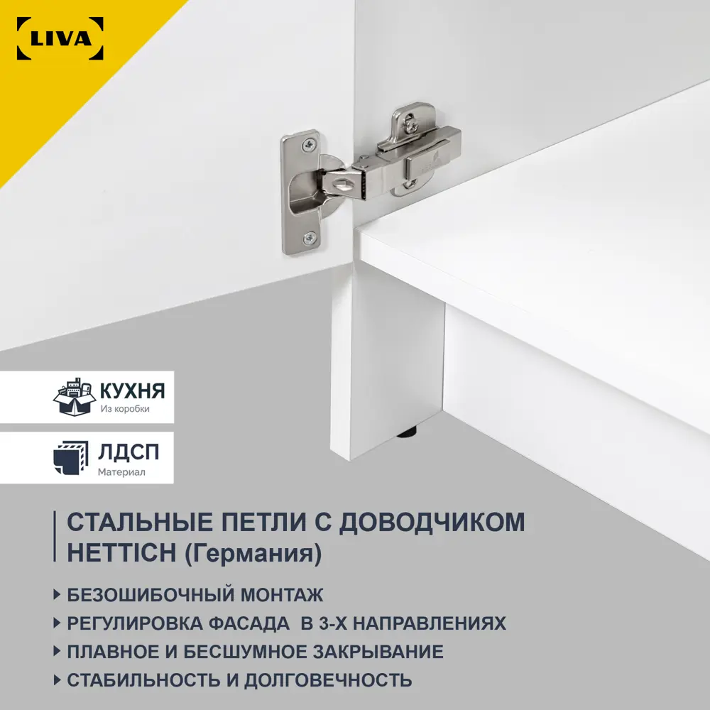 Фото 8 Кухонный шкаф под мойку Solna Liva 12963515 180 x 91 x 61 см ЛДСП цвет белый Фото 8 Кухонный шкаф под мойку Solna Liva 12963515 180 x 91 x 61 см ЛДСП цвет белый