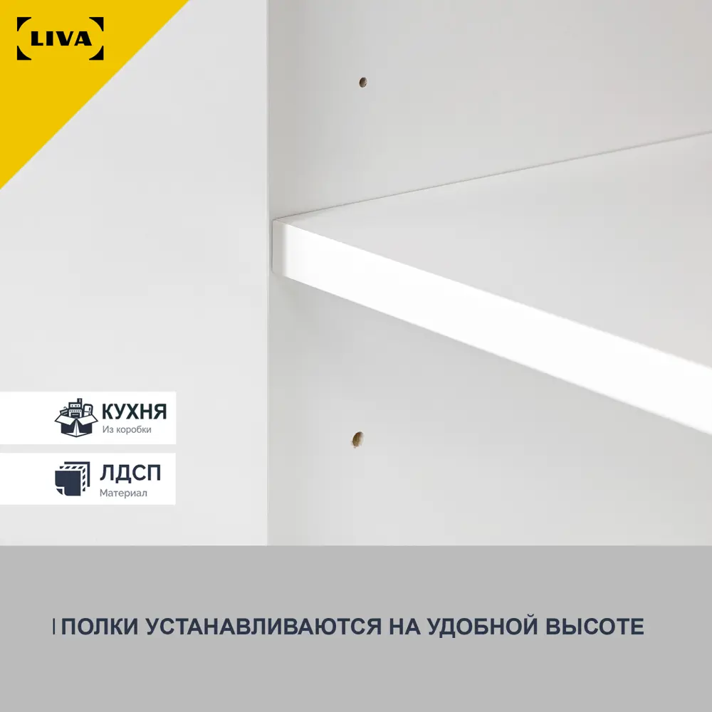 Фото 5 Кухонный шкаф навесной Solna Liva 120x60x31 см ЛДСП цвет белый Фото 5 Кухонный шкаф навесной Solna Liva 120x60x31 см ЛДСП цвет белый