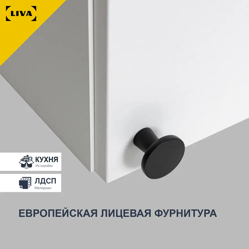 Фото 8 Кухонный шкаф навесной Solna Liva 120x60x31 см ЛДСП цвет белый Фото 8 Кухонный шкаф навесной Solna Liva 120x60x31 см ЛДСП цвет белый