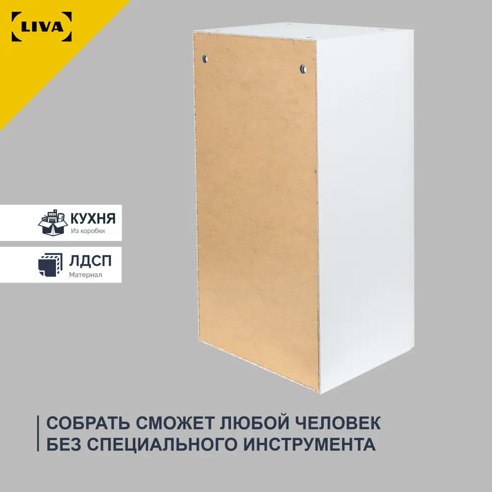 Фото 10 Кухонный шкаф навесной Solna Liva 40x75x31 см ЛДСП цвет белый