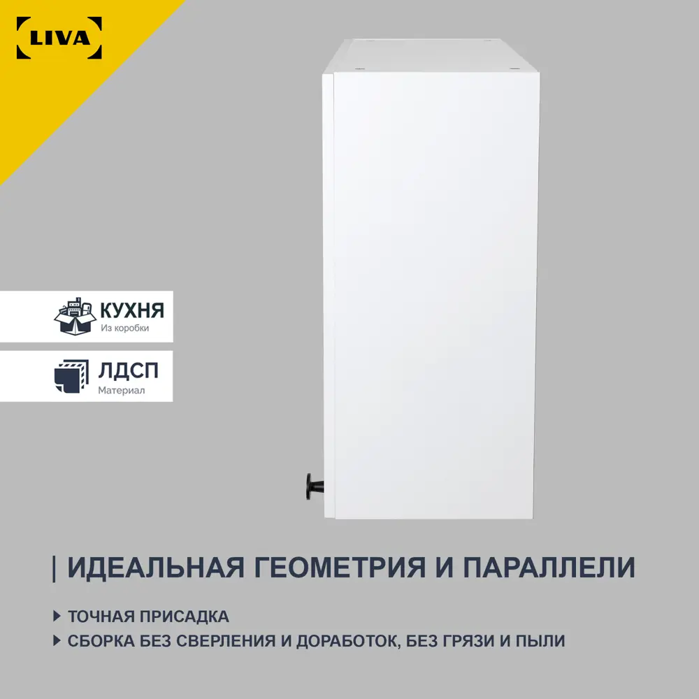 Фото 3 Кухонный шкаф навесной Solna Liva 40x75x31 см ЛДСП цвет белый