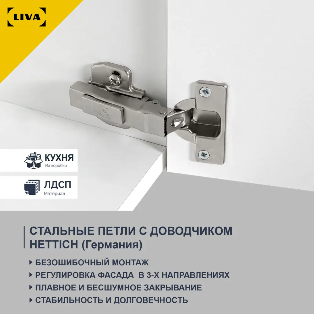 Фото 7 Кухонный шкаф навесной Solna Liva 40x75x31 см ЛДСП цвет белый