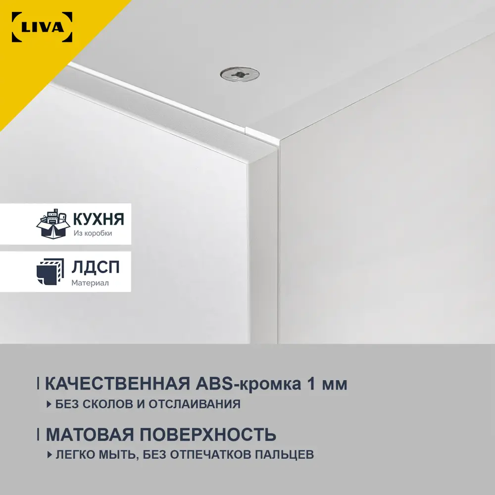 Фото 8 Кухонный шкаф навесной Solna Liva 1040068 60x60x31 см ЛДСП цвет белый