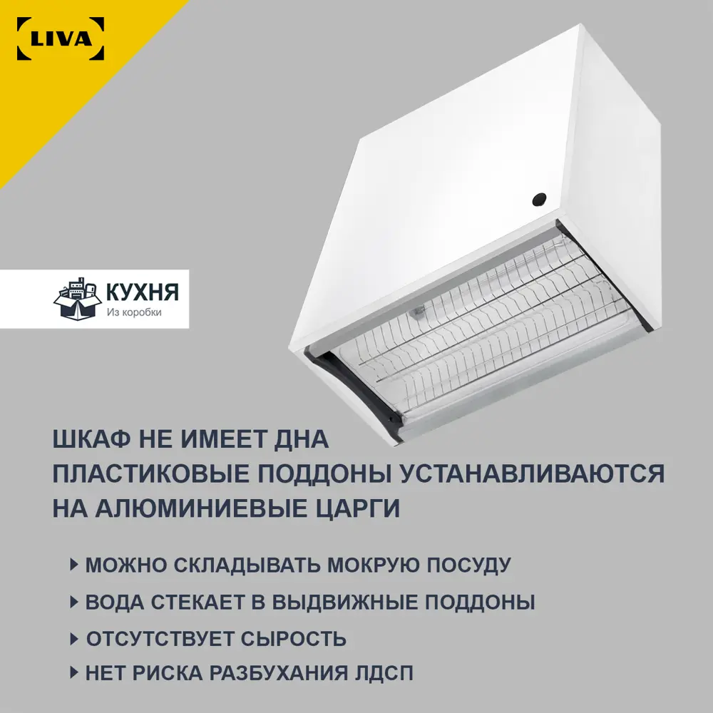Фото 4 Кухонный шкаф навесной Solna Liva 1040068 60x60x31 см ЛДСП цвет белый