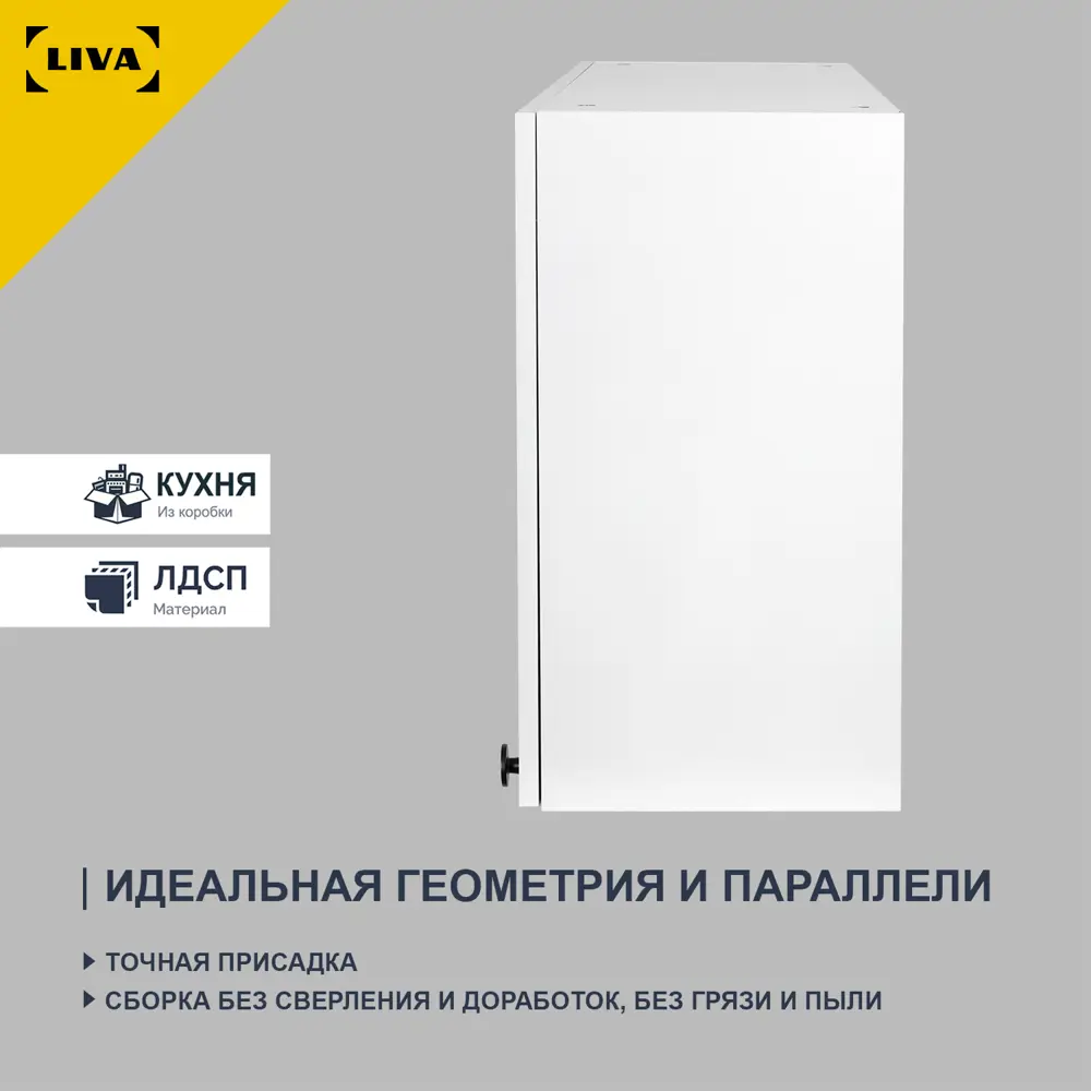 Фото 3 Кухонный шкаф навесной Solna Liva 1040068 60x60x31 см ЛДСП цвет белый