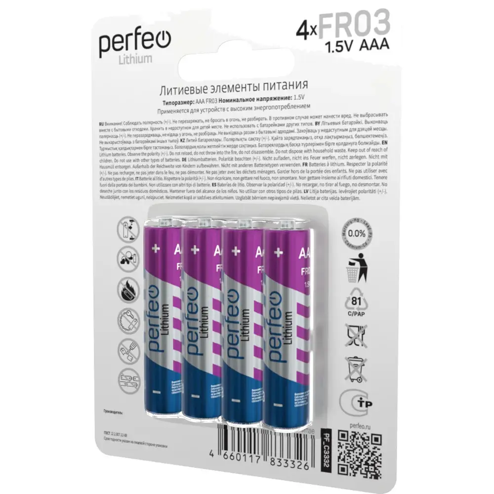 Фото Батарейка Perfeo литиевая FR03 AAA 4 шт. Фото Батарейка Perfeo литиевая FR03 AAA 4 шт.