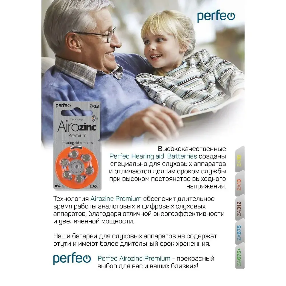 Фото 6 Батарейка Perfeo воздушно-цинковая ZA13/6BL 60 шт. Фото 6 Батарейка Perfeo воздушно-цинковая ZA13/6BL 60 шт.