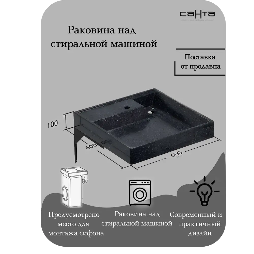 Фото Раковина на стиральную машину Санта Юпитер 900141W прямоугольная 60 см цвет млечный путь Фото Раковина на стиральную машину Санта Юпитер 900141W прямоугольная 60 см цвет млечный путь