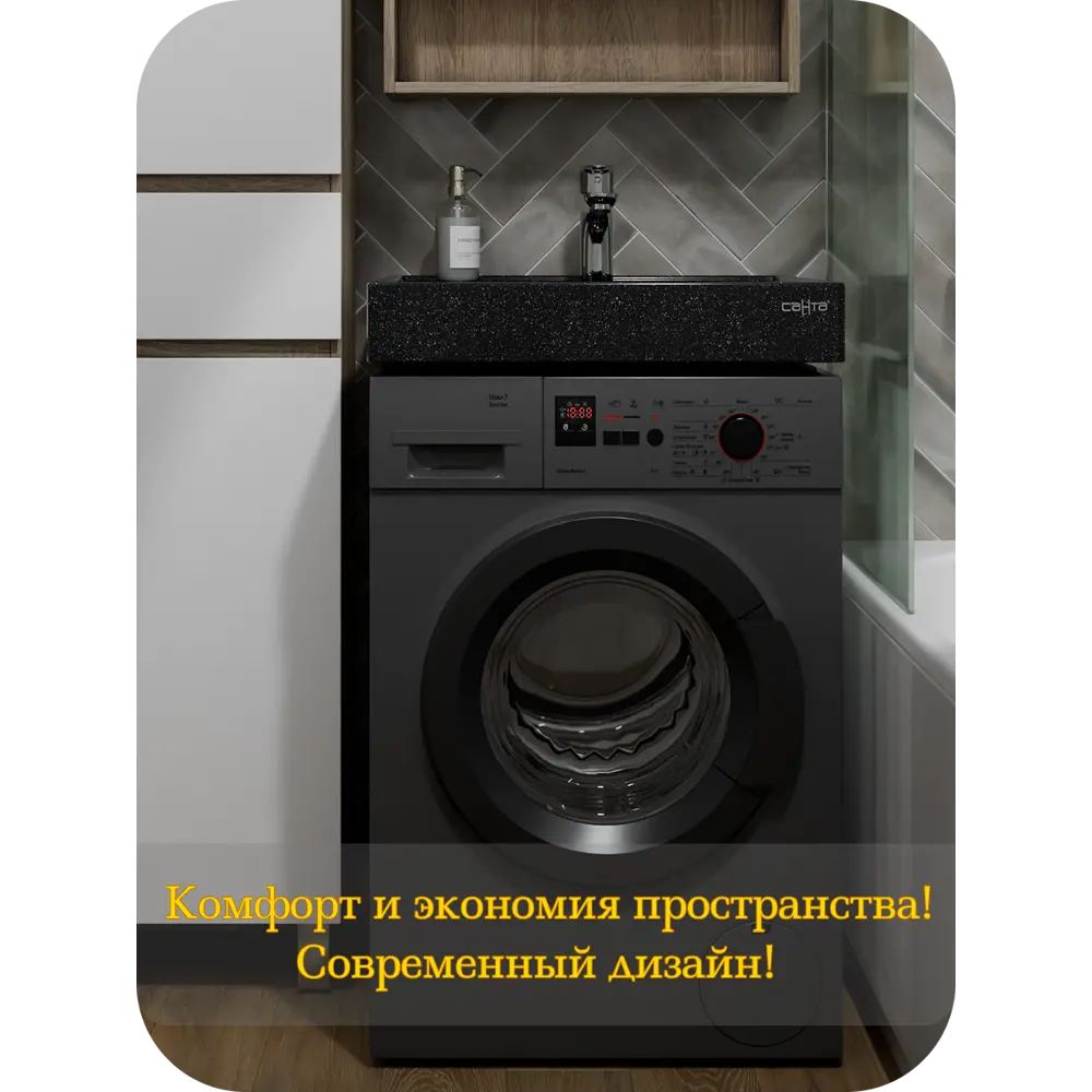 Фото 3 Раковина на стиральную машину Санта Юпитер 900141W прямоугольная 60 см цвет млечный путь Фото 3 Раковина на стиральную машину Санта Юпитер 900141W прямоугольная 60 см цвет млечный путь
