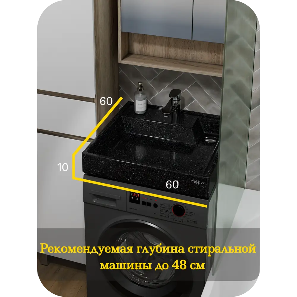 Фото 8 Раковина на стиральную машину Санта Юпитер 900141W прямоугольная 60 см цвет млечный путь Фото 8 Раковина на стиральную машину Санта Юпитер 900141W прямоугольная 60 см цвет млечный путь