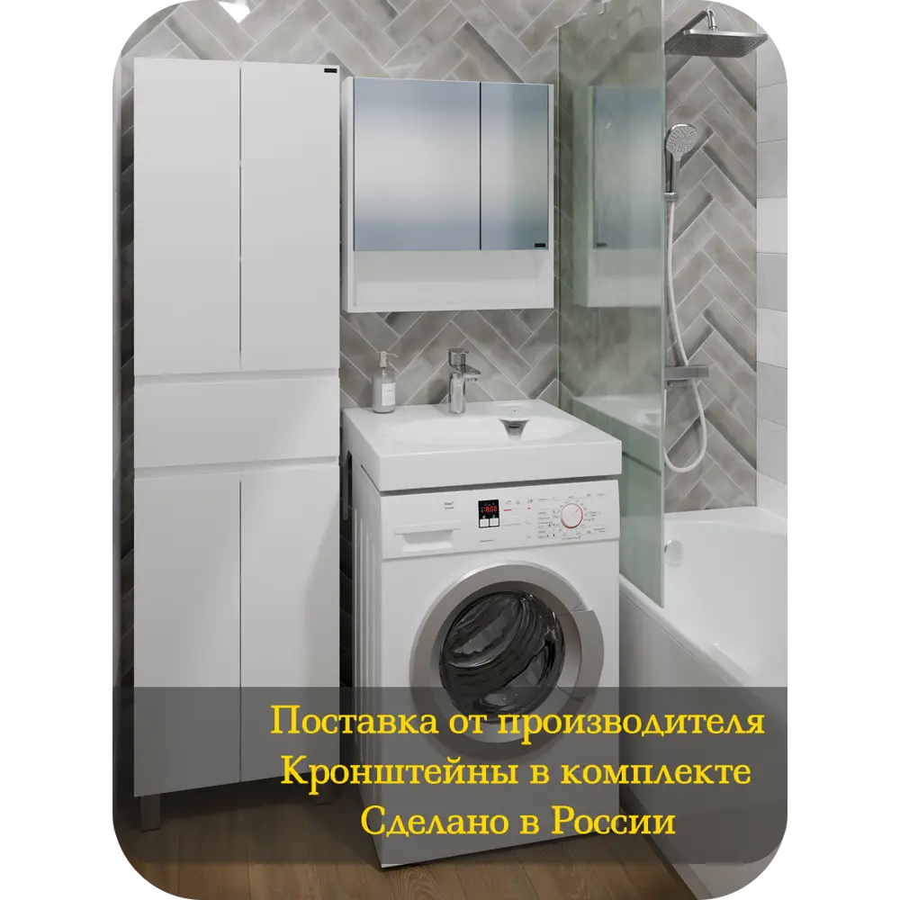 Фото 6 Раковина на стиральную машину Санта Луна 900103W прямоугольная 60 см цвет белый
