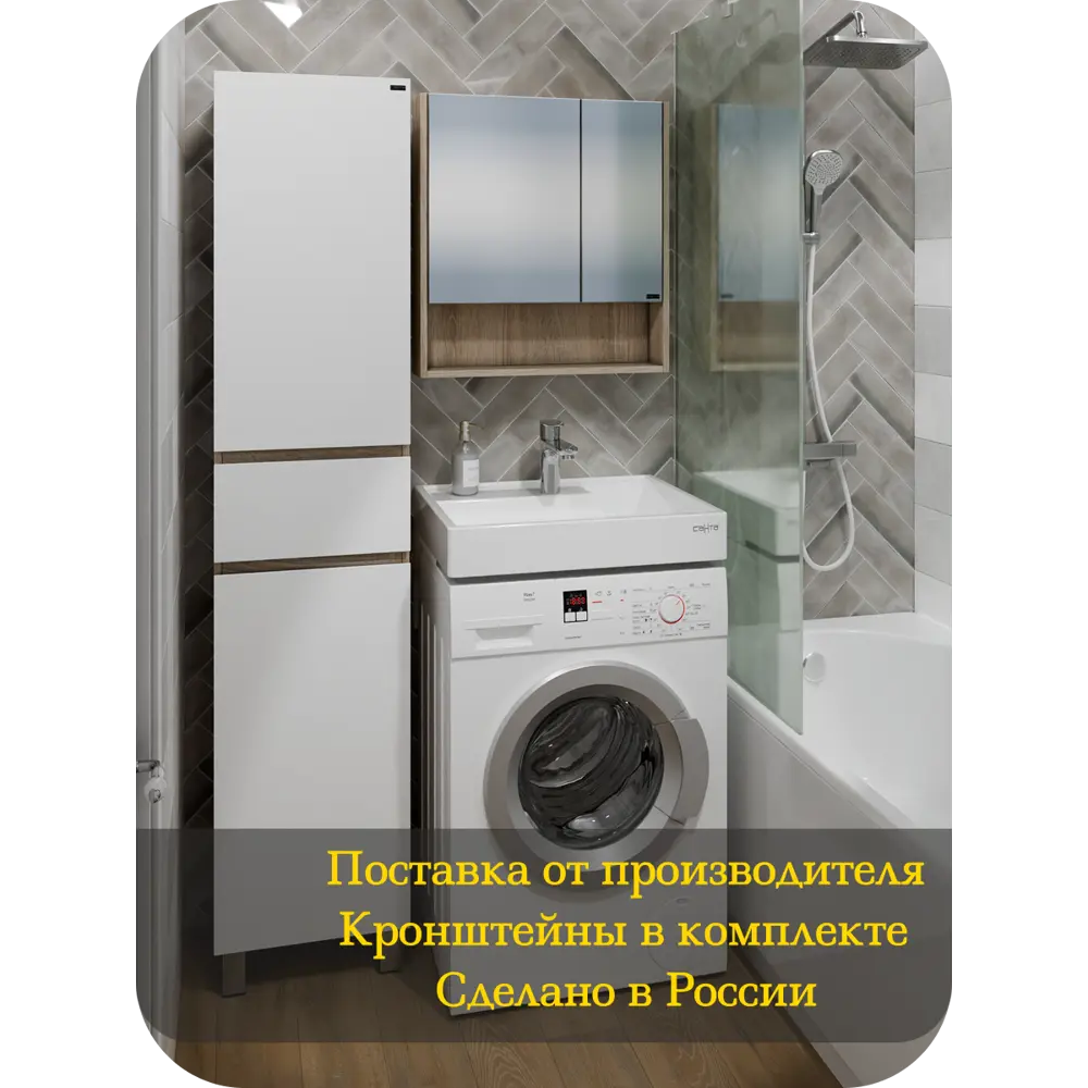 Фото 6 Раковина на стиральную машину Санта Юпитер 900130W прямоугольная 60 см цвет белый Фото 6 Раковина на стиральную машину Санта Юпитер 900130W прямоугольная 60 см цвет белый